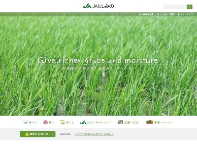 JAにしみの結支店(日本、〒503-0112 岐阜県安八郡安八町東結 東結1200)