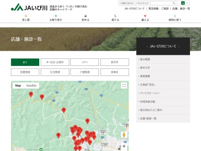 JAいび川久瀬支店(日本、〒501-0702岐阜県揖斐郡揖斐川町東津汲875−3)