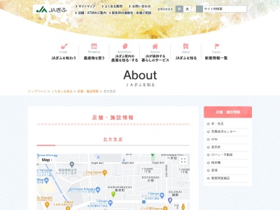 ランキング第1位はクチコミ数「0件」、評価「0.00」で「ＪＡぎふ北方支店」