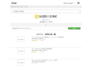 農業協同組合