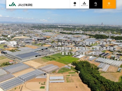 JAとぴあ浜松 中央地区支店 早出支店(日本、〒435-0054静岡県浜松市中区早出町231−6)
