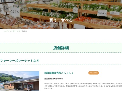 JAなんすん 金岡産直市(日本、〒410-0013静岡県沼津市東熊堂６００−１)