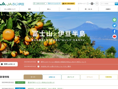 JAなんすん 原支店(日本、〒410-0312静岡県沼津市原３４９−３)