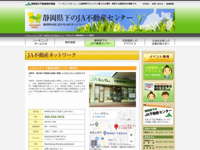 ＪＡ南駿 不動産センター(日本、〒410-0822静岡県沼津市下香貫上障子415−1)