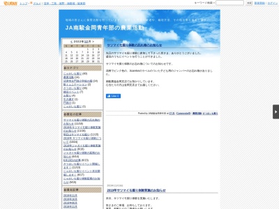 ＪＡ南駿金岡青年部の畑(日本、〒410-0016 静岡県沼津市高砂町 市東 沢田 字 笹 見 窪 524-2)