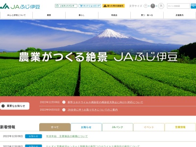 JAあいら伊豆 伊豆山支店(日本、〒413-0002静岡県熱海市伊豆山463−9)