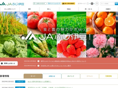 JA三島函南 大社前支店(日本、〒411-0035静岡県三島市大宮町3丁目6−5)