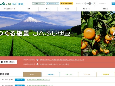 JA三島函南 新谷支店(日本、〒411-0834静岡県三島市新谷155−8)