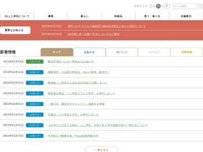 JAあいら伊豆 宇佐美支店(日本、〒414-0001静岡県伊東市宇佐美１８０８−１)