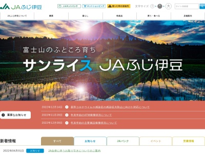JAあいら伊豆 静海支店(日本、〒414-0042静岡県伊東市静海町２−２０)