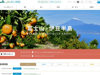 JAあいら伊豆 富戸支店(日本、〒413-0231静岡県伊東市富戸545)