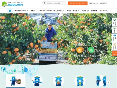 JA大井川 船木支店(日本、〒427-0106静岡県島田市岡田37)