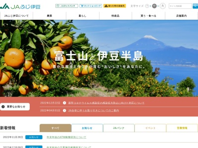 JA富士市 やすらぎメモリアルホール(日本、〒421-3306 静岡県富士市中之郷856−75)