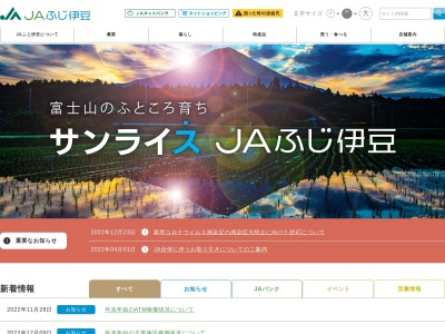 JA富士市 やすらぎ駅南会館(日本、〒416-0945 静岡県富士市宮島146−1)