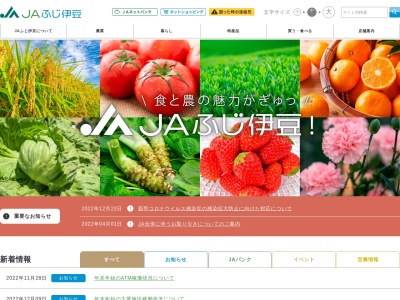 JA富士市 やすらぎ会館(日本、〒417-0046静岡県富士市青島200−1)