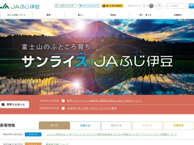 JA富士市 元吉原支店(日本、〒417-0843静岡県富士市田中新田２６２−１)