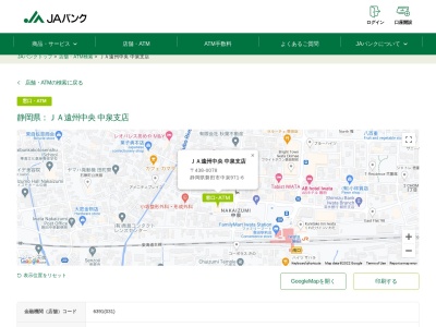 JA遠州中央中泉支店(日本、〒438-0078静岡県磐田市中泉971−6)