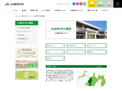 JA遠州中央本店本館(日本、〒438-0086 静岡県磐田市見付3599-1, 〒438-0086)