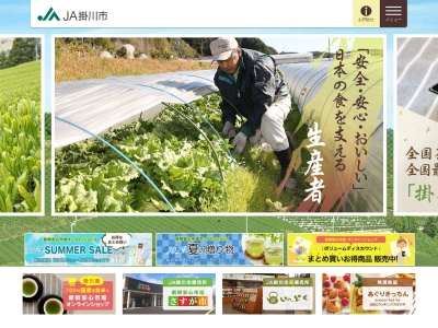 JA掛川市 東山口支所(日本、〒436-0005静岡県掛川市千羽100−1)