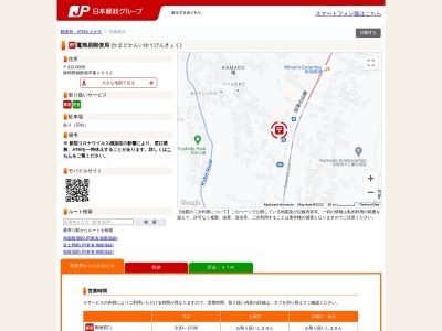 JA御殿場 竈支店(日本、〒412-0039静岡県御殿場市竈1032)