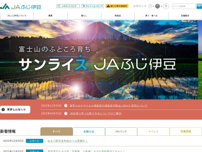 ランキング第8位はクチコミ数「0件」、評価「0.00」で「JA伊豆の国 原保支店」