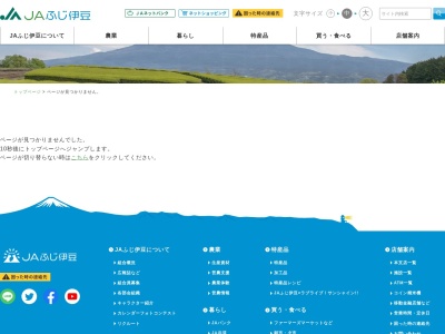 JA伊豆の国 グリーンプラザ伊豆の国(日本、〒410-2141静岡県伊豆の国市韮山山木54−3)