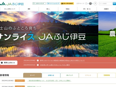 JA伊豆の国 奈古谷支店(日本、〒410-2132静岡県伊豆の国市奈古谷1418)