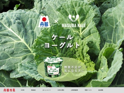 丹那牛乳 (函南東部農業協同組合)(日本、〒419-0105静岡県田方郡函南町丹那367−4)