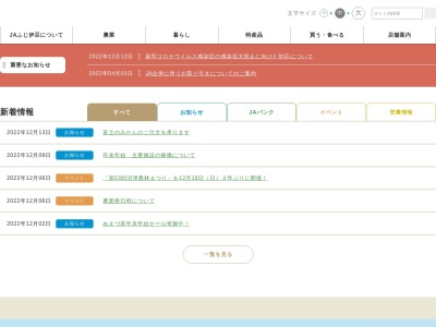 JA三島函南 大竹支店(日本、〒419-0121静岡県田方郡函南町大竹157−1)