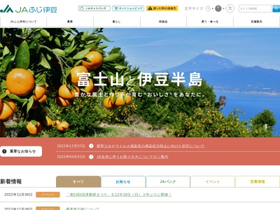 JAなんすん 東支店(日本、〒411-0907静岡県駿東郡清水町伏見６３９−１)