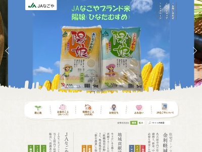 JAなごや 千種支店(日本、〒464-0821 愛知県名古屋市千種区末盛通4丁目31)