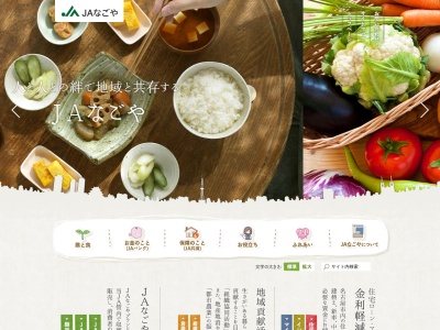 JAなごや 高針支店(日本、〒465-0068愛知県名古屋市名東区牧の里1丁目107)