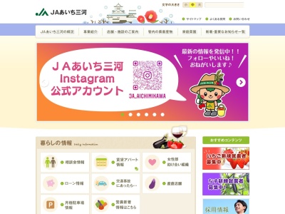 JAあいち三河 男川支店(日本、〒444-0008愛知県岡崎市洞町上荒田22−1)