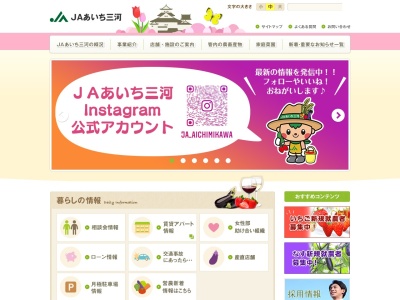 ＪＡあいち三河宮崎支店(日本、〒444-3611愛知県岡崎市宮崎町亀穴３０−１)