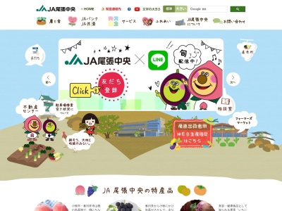 尾張中央農業協同組合春日井不動産センター(日本、〒486-0849 愛知県春日井市八田町１丁目１６−３)