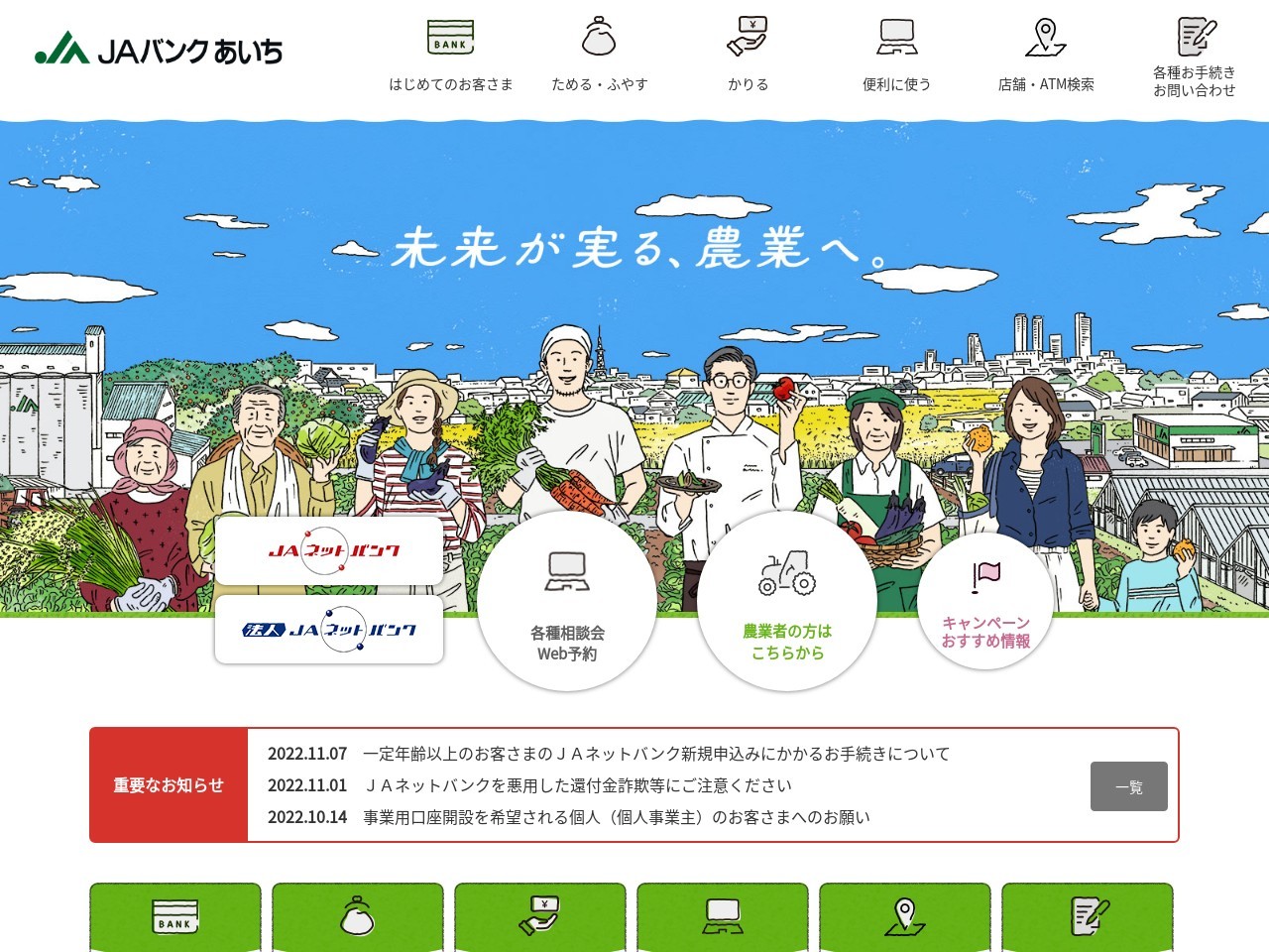 JAあいち豊田竹支店(日本、〒473-0906 愛知県豊田市竹町宮下81)