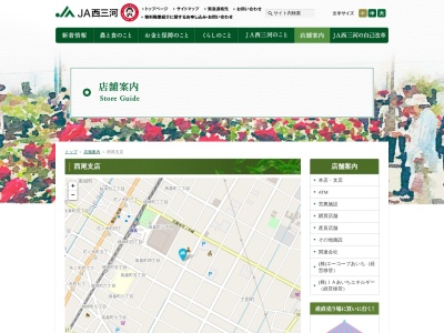 JA西三河西尾支店(日本、〒445-0073愛知県西尾市寄住町下田15)