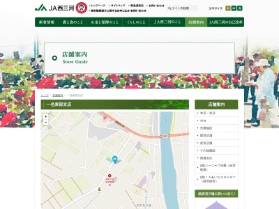 JA西三河一色東部支店(日本、〒444-0403愛知県西尾市一色町松木島中切172)