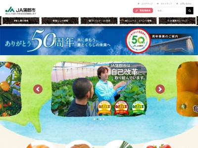 ＪＡ蒲郡市営農部本店営農事業所(日本、〒443-0041愛知県蒲郡市宮成町１−３０)