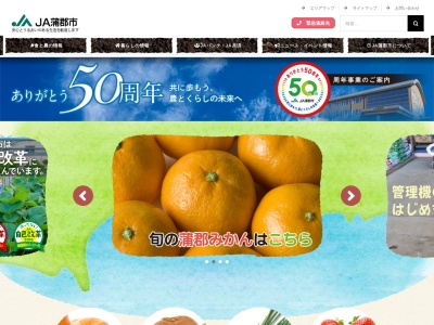 JA蒲郡市総務部総務課(日本、〒443-0041愛知県蒲郡市宮成町2−1)