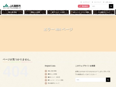 蒲郡市農業協同組合資産管理センター(日本、〒443-0058愛知県蒲郡市上本町２−２５)