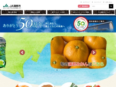 JA蒲郡市燃料部燃料課(日本、〒443-0058愛知県蒲郡市上本町2−25)
