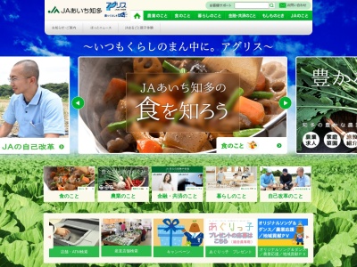 JAあいち知多 本店(日本、〒479-0833愛知県常滑市北条４丁目１００)