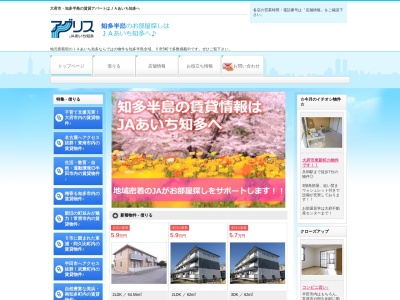 ＪＡあいち知多 大府不動産センター(日本、〒474-0025愛知県大府市中央町７丁目３００)