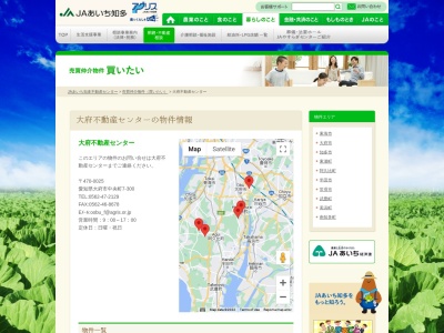 あいち知多農業協同組合大府不動産センター(日本、〒474-0025愛知県大府市中央町７丁目３００)