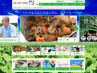 ＪＡあいち知多 東栄支店(日本、〒474-0073 愛知県大府市東新町１丁目２１)