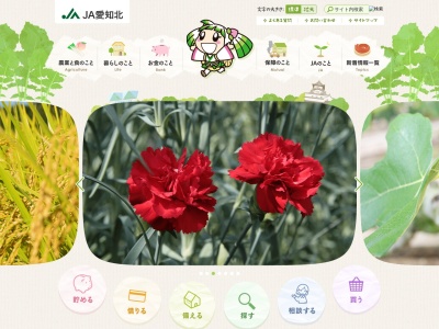 JA愛知北 野菜集出荷場(日本、〒480-0105愛知県丹羽郡扶桑町南山名山神前１０７)