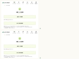 農業協同組合