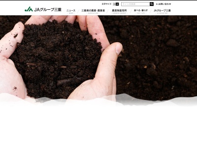 JA三重中央会 役員室(日本、〒514-0004 三重県津市栄町1丁目960)