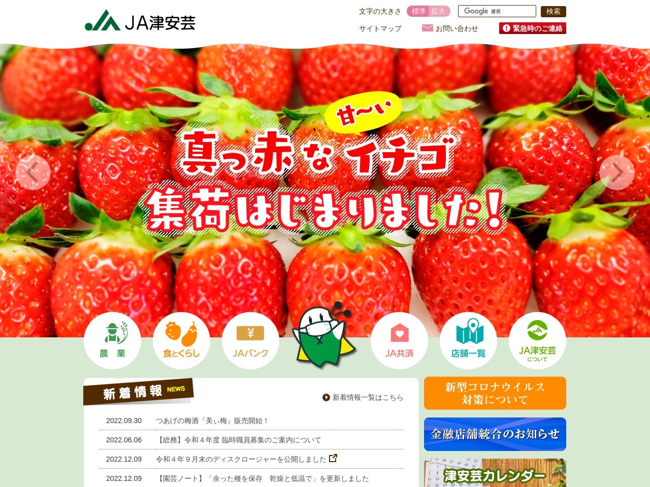 JA津安芸 津中央支店(日本、〒514-0057 三重県津市一色町211)